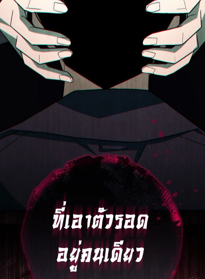 The Hero Returns ตอนที่ 102 หน้า 82