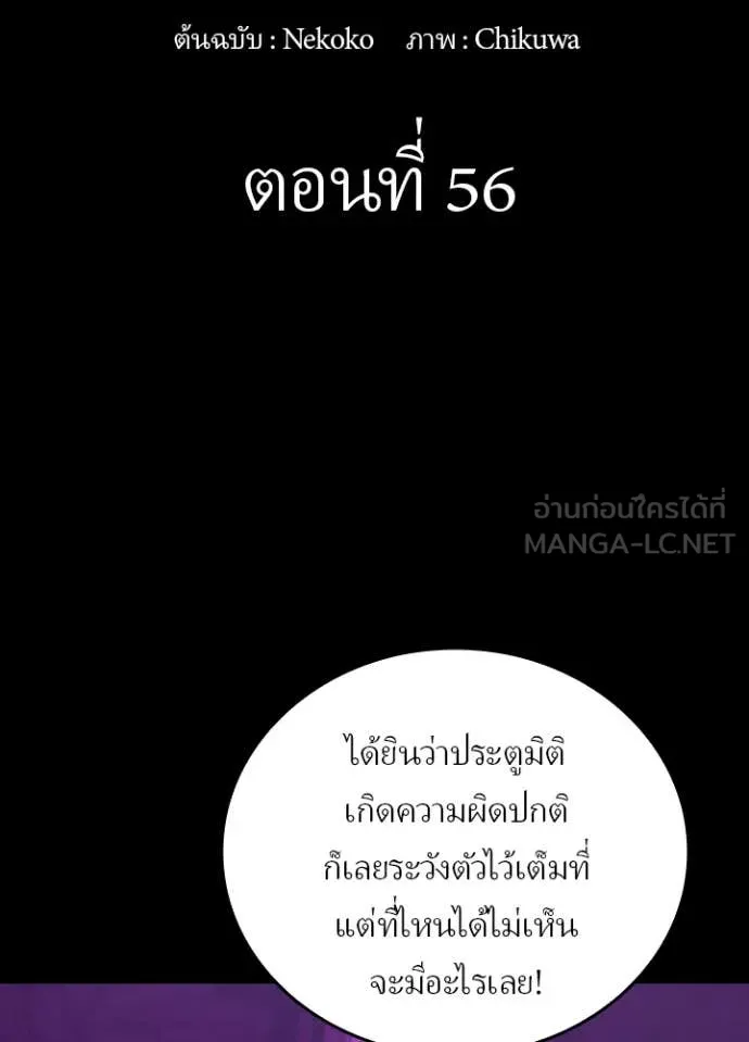 Hidden Class Gravity User เป้าหมายครั้งที่ 2 ต้องเป็นสุดยอดผู้แข็งแกร่งด้วยคลาสลับ ตอนที่ 56 หน้า 2