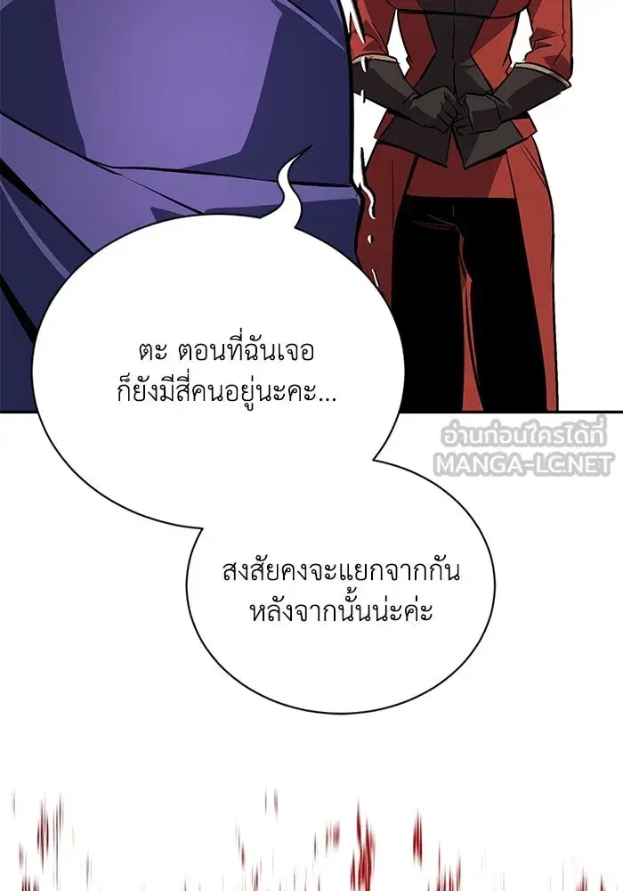 The Lazy Lord Masters the Sword ตอนที่ 100 หน้า 57