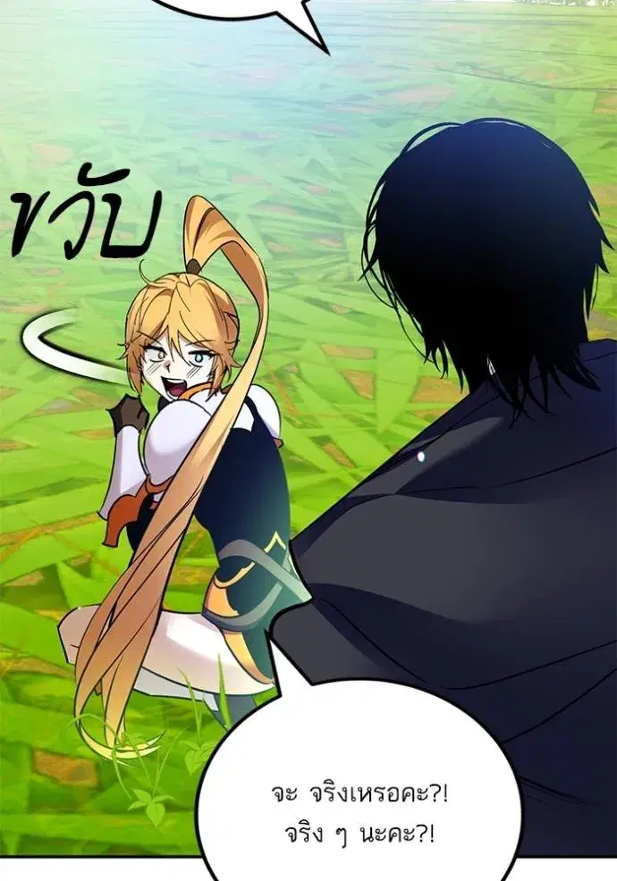 Return to Player ตอนที่ 173 หน้า 109