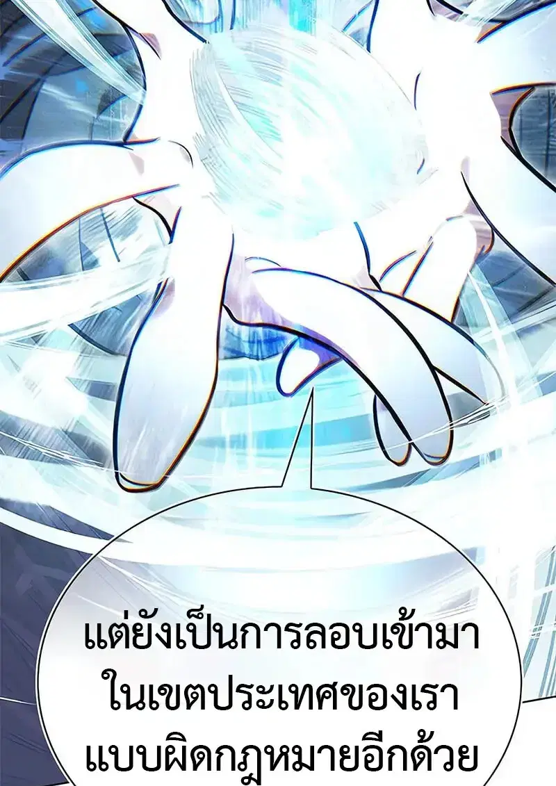 Eleceed ตอนที่ 379 หน้า 113