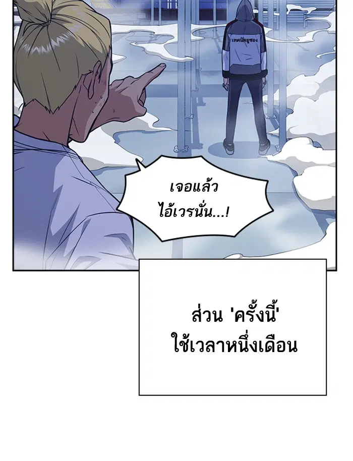 Study Group ตอนที่ 70 หน้า 115