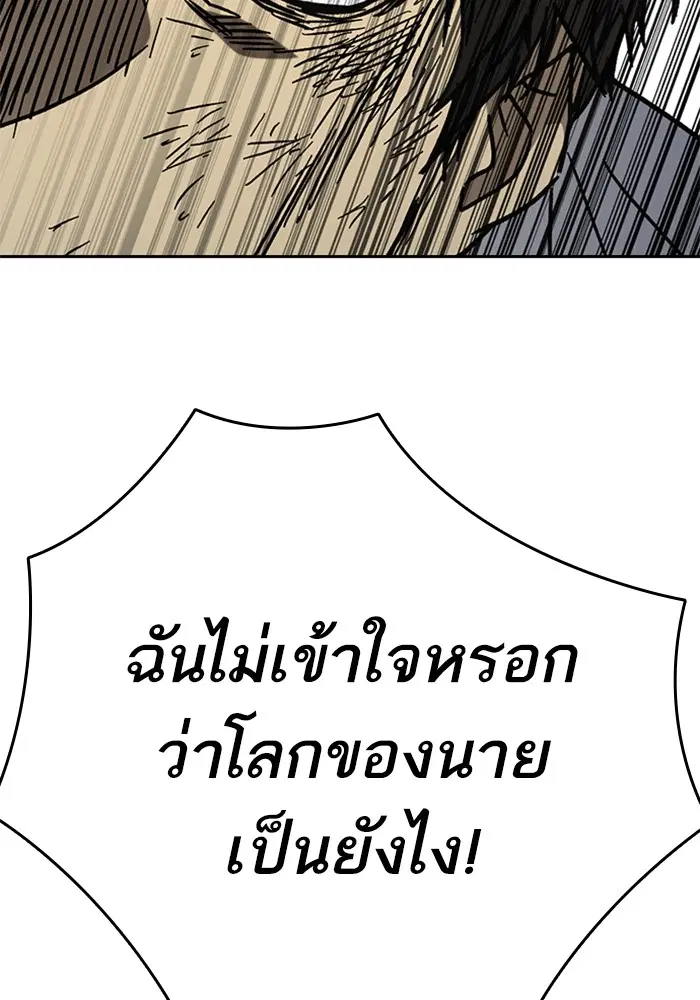 Study Group ตอนที่ 233 หน้า 174