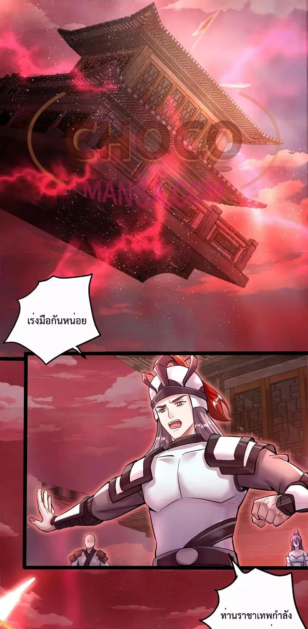 I Can Become A Sword God ตอนที่ 77 หน้า 29