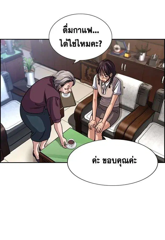 True Education ตอนที่ 256 หน้า 128