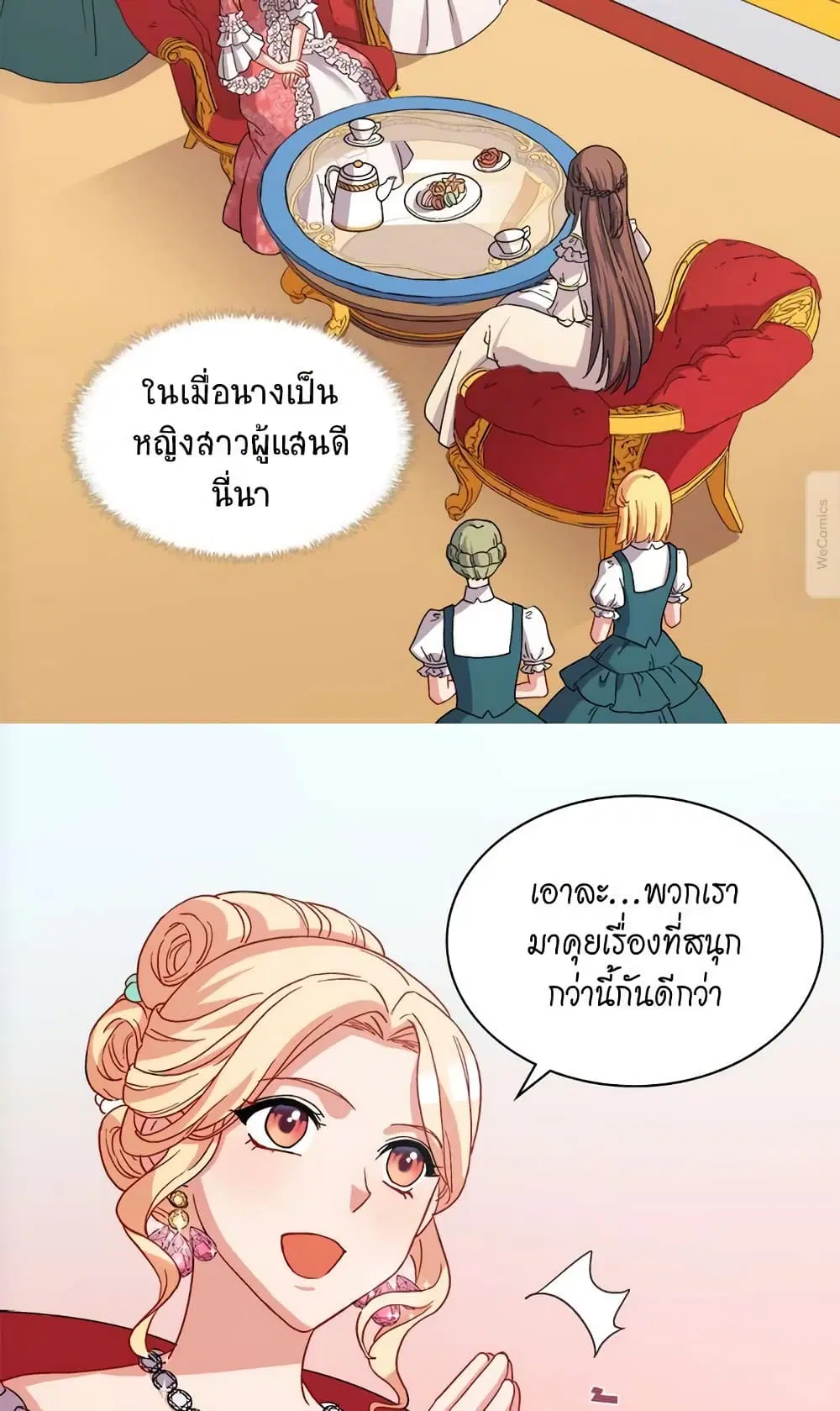 What It Takes to be a Villainess ตอนที่ 63 หน้า 32