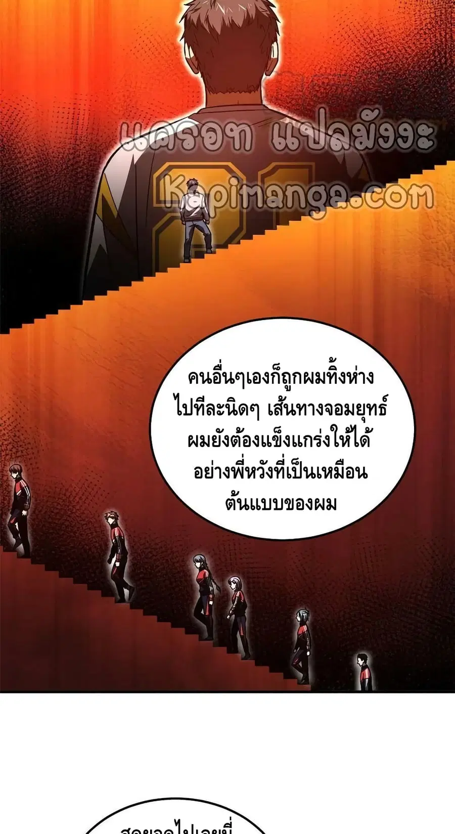 Global Martial Arts ตอนที่ 154 หน้า 46