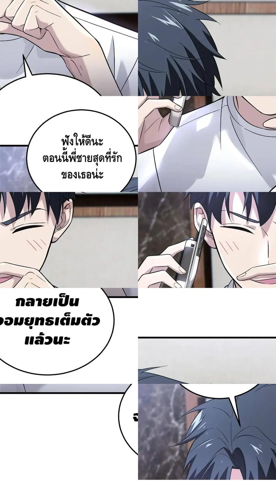 Global Martial Arts ตอนที่ 41 หน้า 9