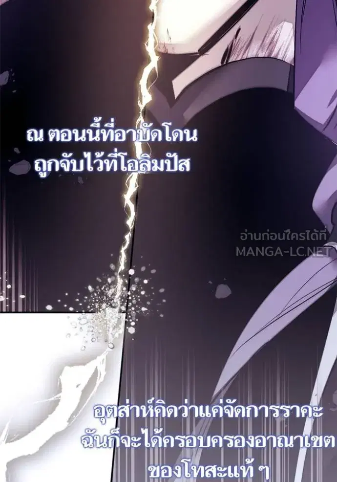Return to Player ตอนที่ 185 หน้า 12