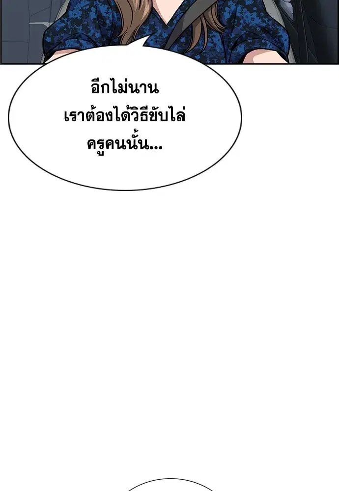 True Education ตอนที่ 159 หน้า 236