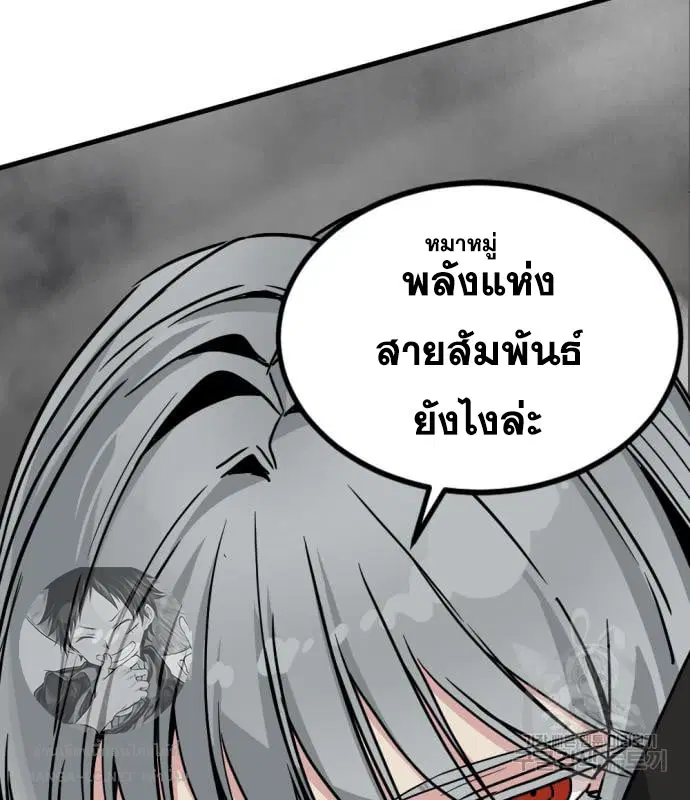 HERO KILLER ตอนที่ 108 หน้า 139