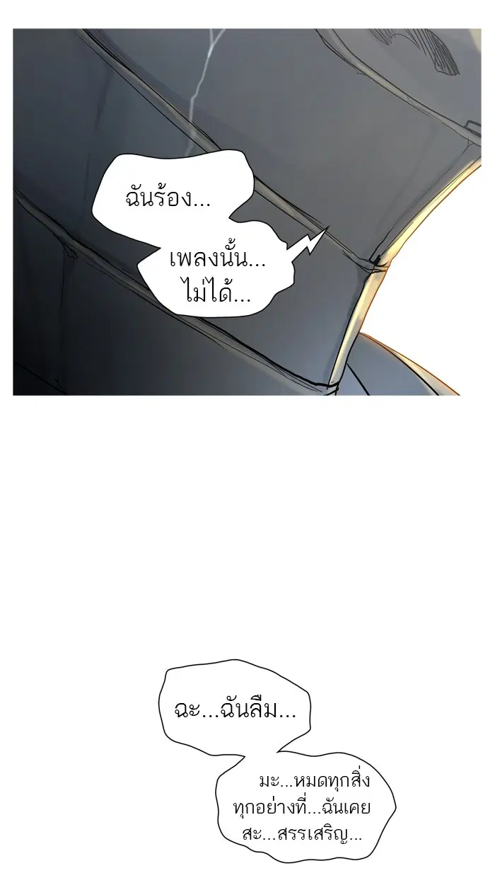 Tower of God ตอนที่ 355 หน้า 56