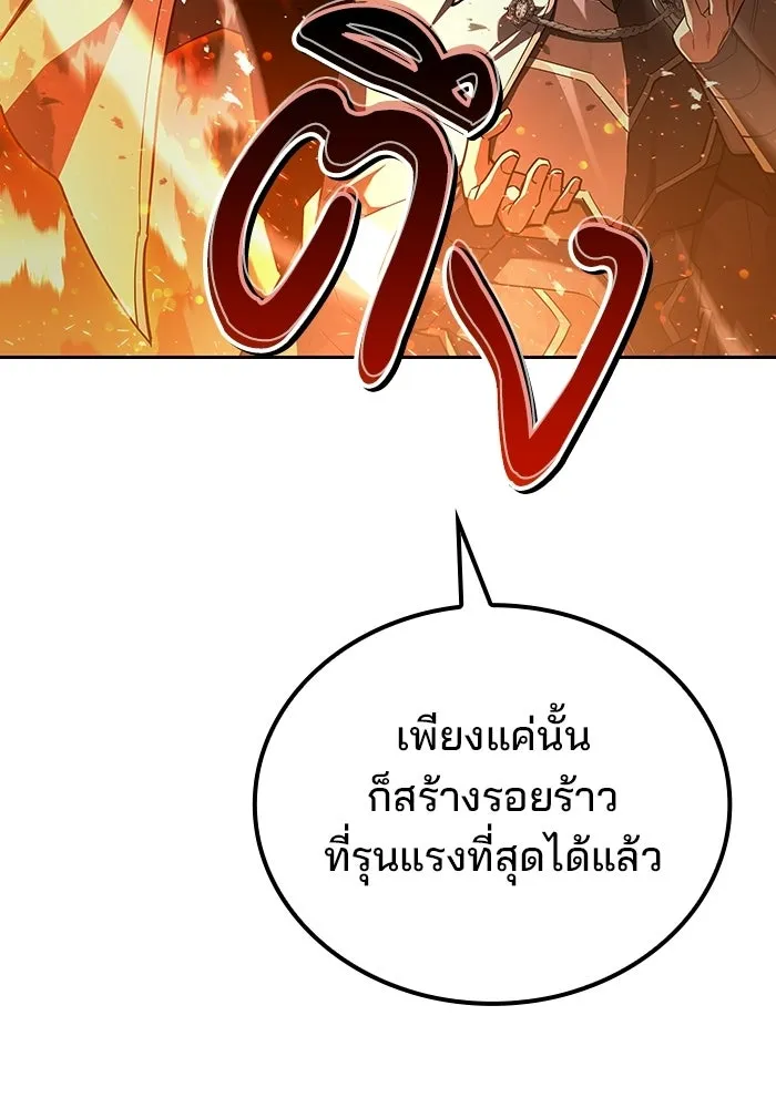 A Wizard’s Restaurant ตอนที่ 109 หน้า 136