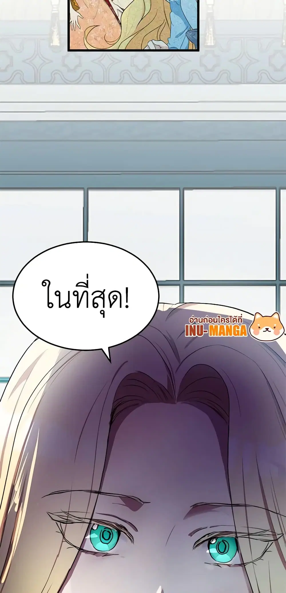 The Villainess Lives Again ตอนที่ 25 หน้า 44