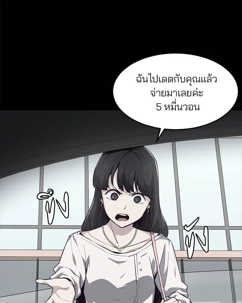The Boy of Death ตอนที่ 41 หน้า 104