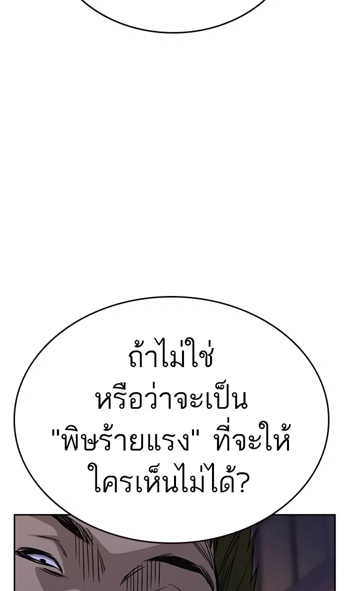 Study Group ตอนที่ 135 หน้า 20