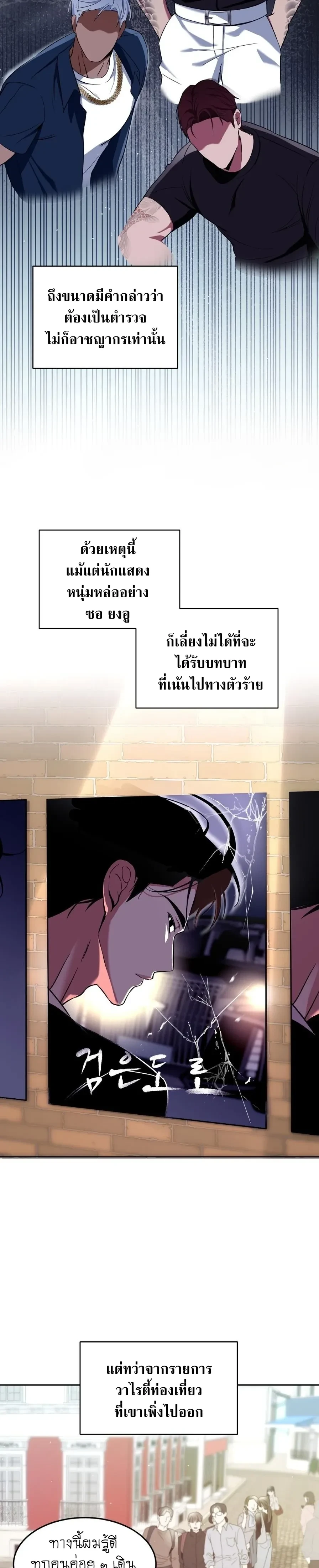 Cat Therapy Love – แมวบำบัดรัก ตอนที่ 1 หน้า 11