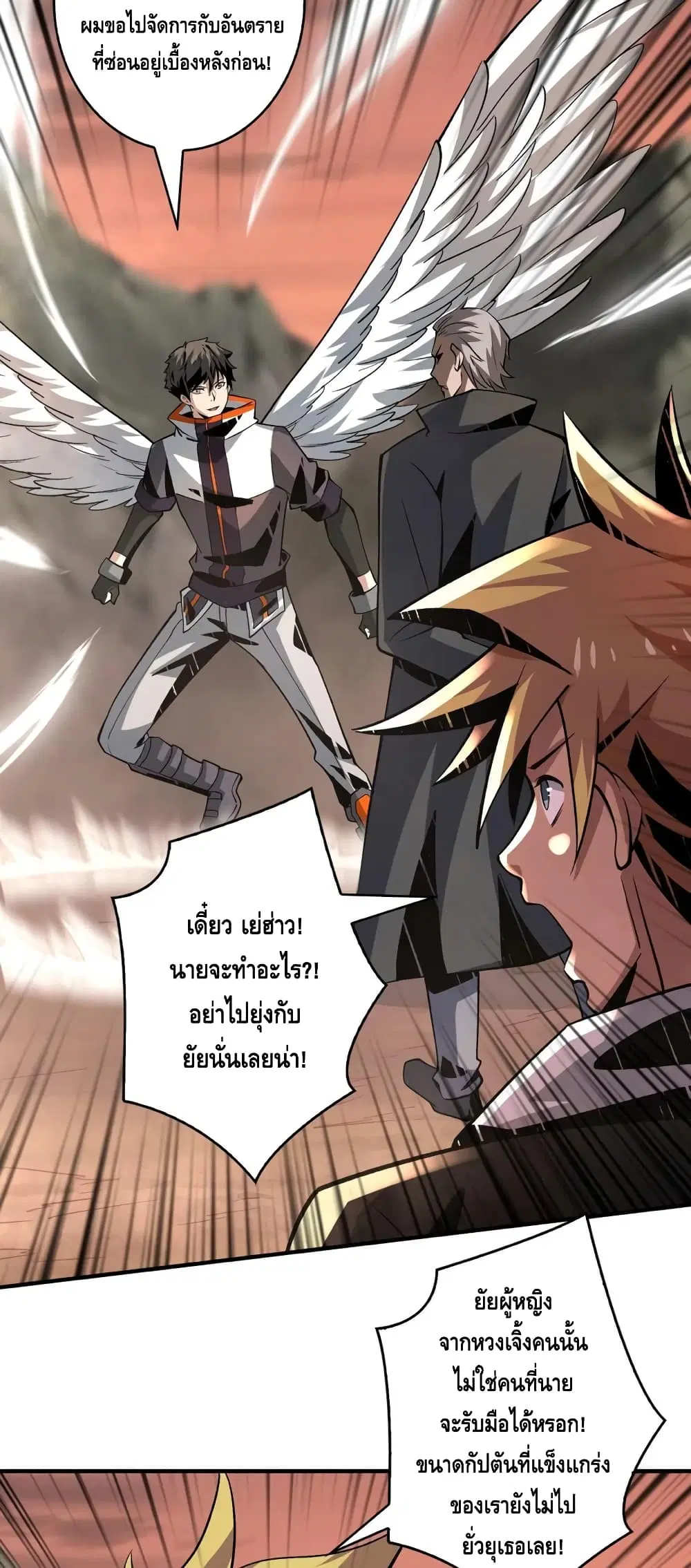 King Account at the Start ตอนที่ 142 หน้า 11