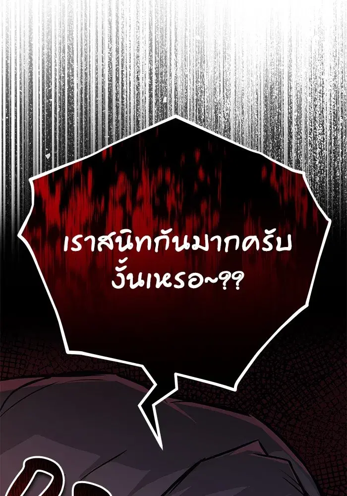 The Lazy Lord Masters the Sword ตอนที่ 99 หน้า 131