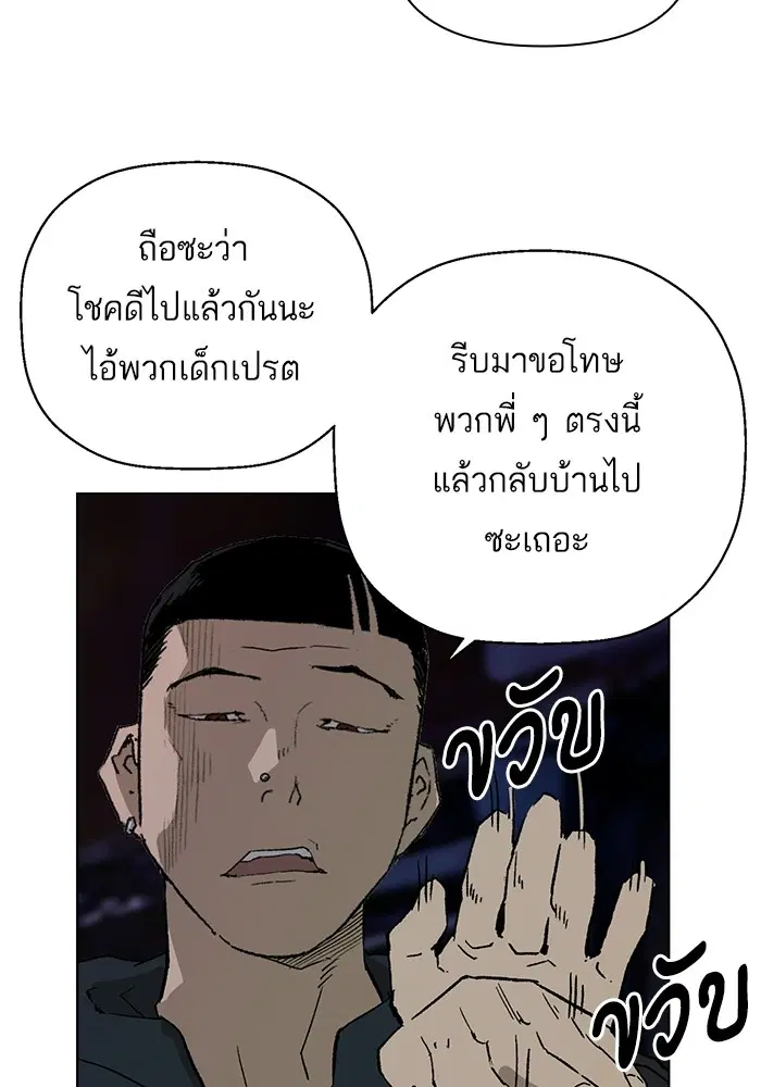 Weak Hero ตอนที่ 198 หน้า 107