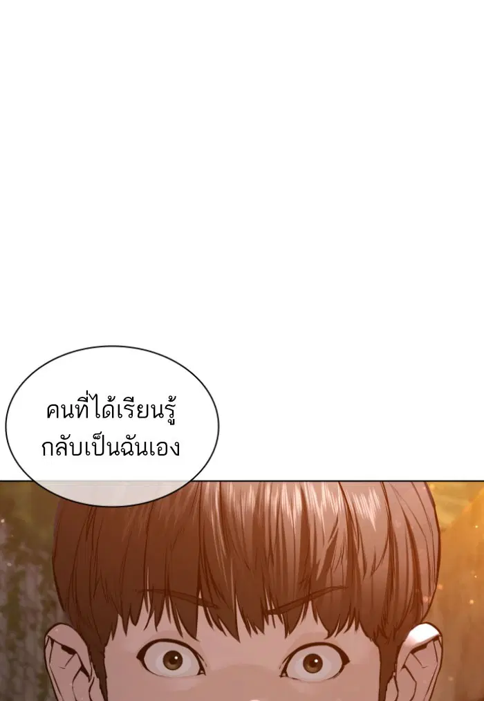 How to Fight ตอนที่ 118 หน้า 148