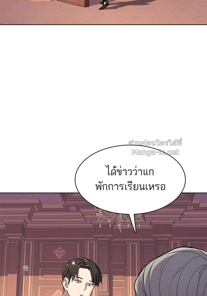 Reborn Rich ตอนที่ 26 หน้า 70