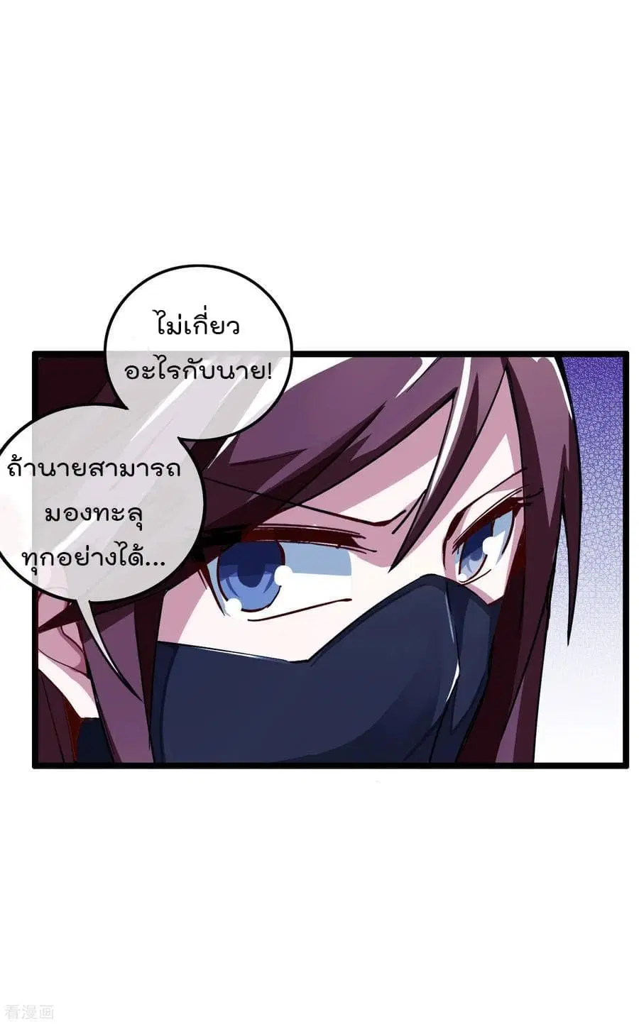 I am The Richest in The World ตอนที่ 39 หน้า 6