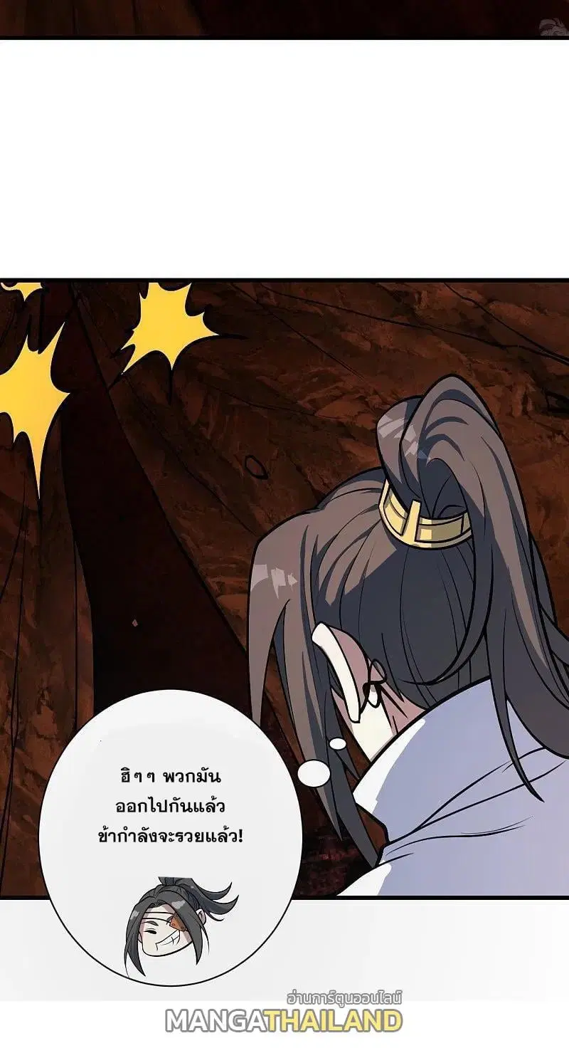 Matchless Emperor ตอนที่ 314 หน้า 31