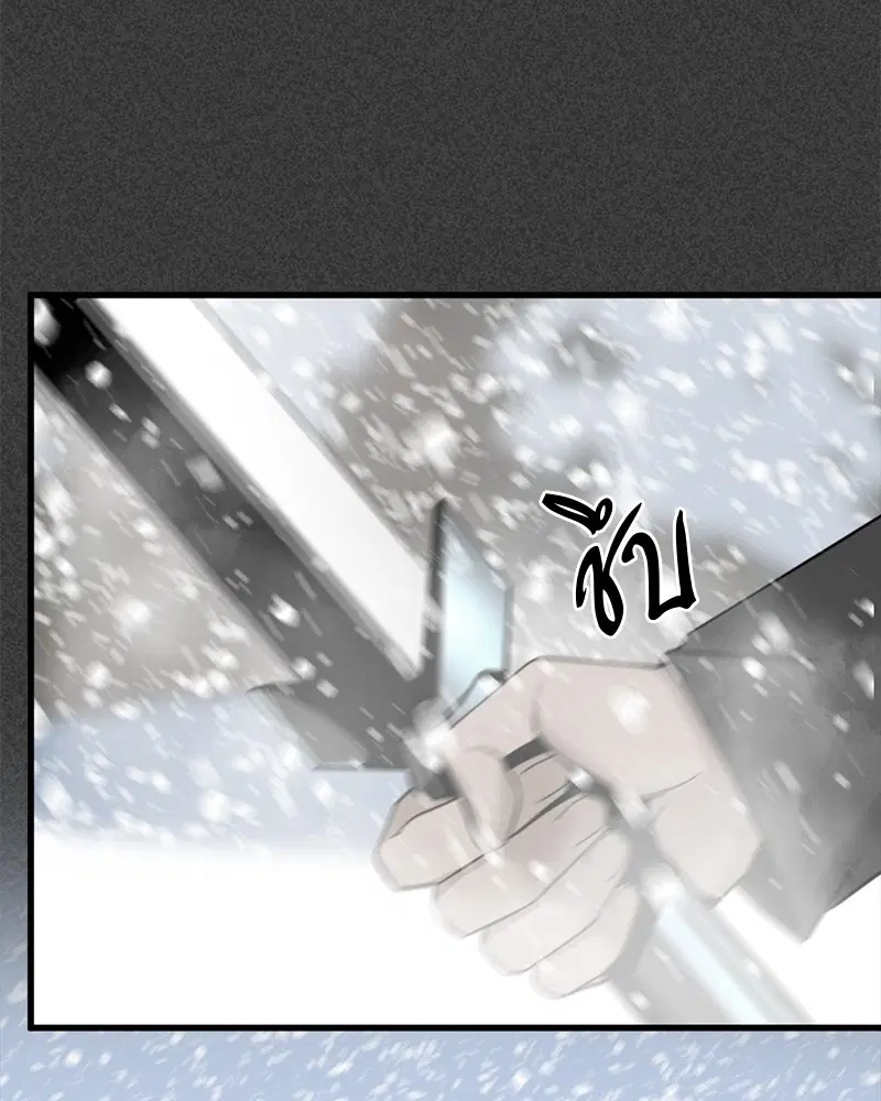 HERO KILLER ตอนที่ 20 หน้า 67