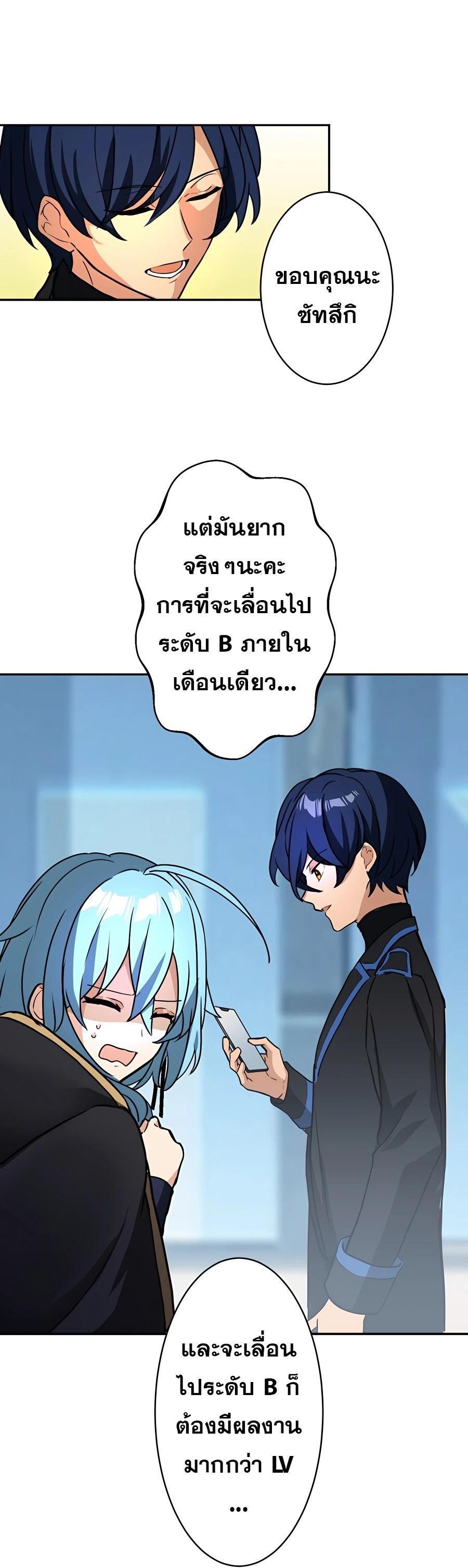 Hidden Class Gravity User เป้าหมายครั้งที่ 2 ต้องเป็นสุดยอดผู้แข็งแกร่งด้วยคลาสลับ ตอนที่ 23 หน้า 13