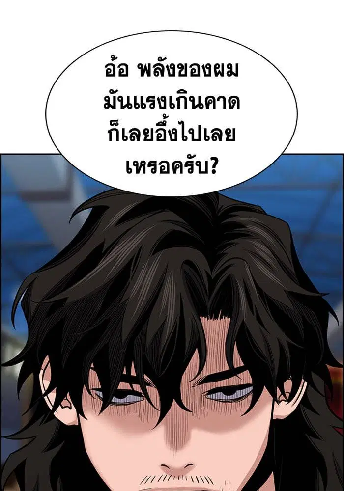 True Education ตอนที่ 10 หน้า 111