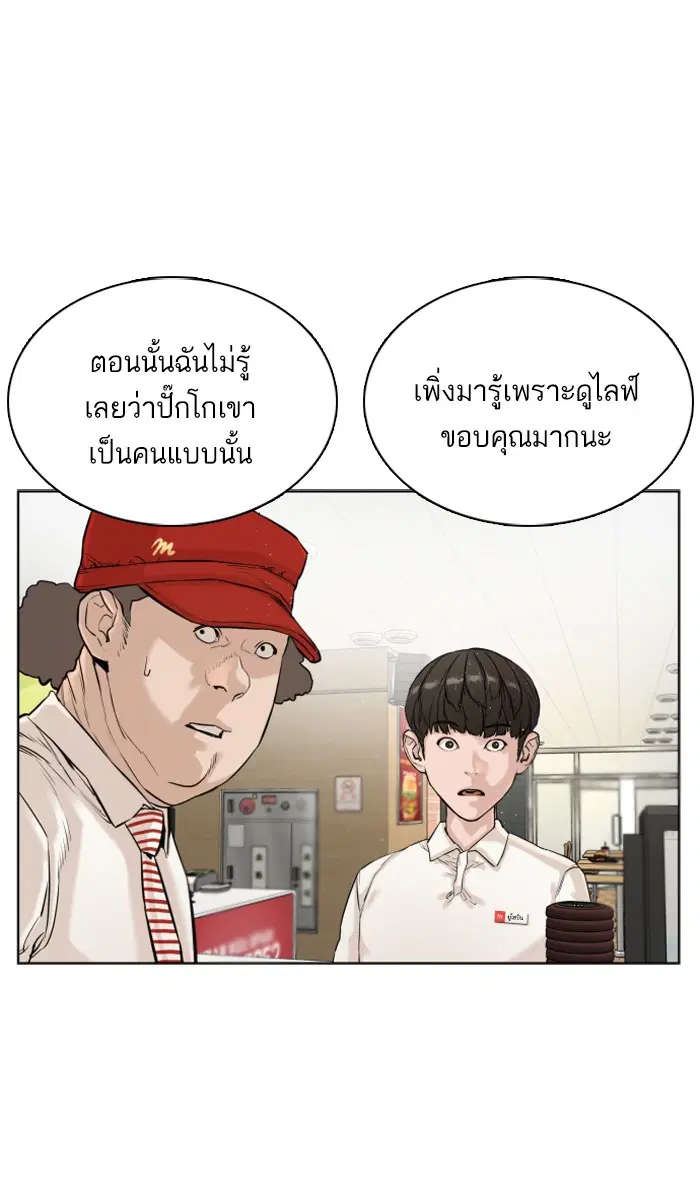 How to Fight ตอนที่ 4 หน้า 62