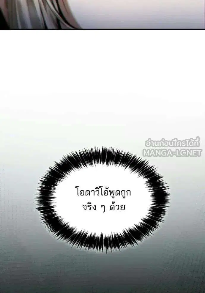 Sister I Am the Queen in This Life ตอนที่ 172 หน้า 133