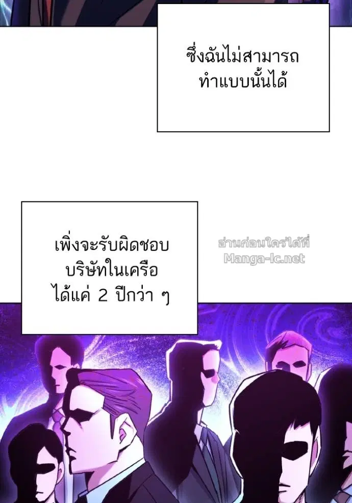 Reborn Rich ตอนที่ 167 หน้า 76