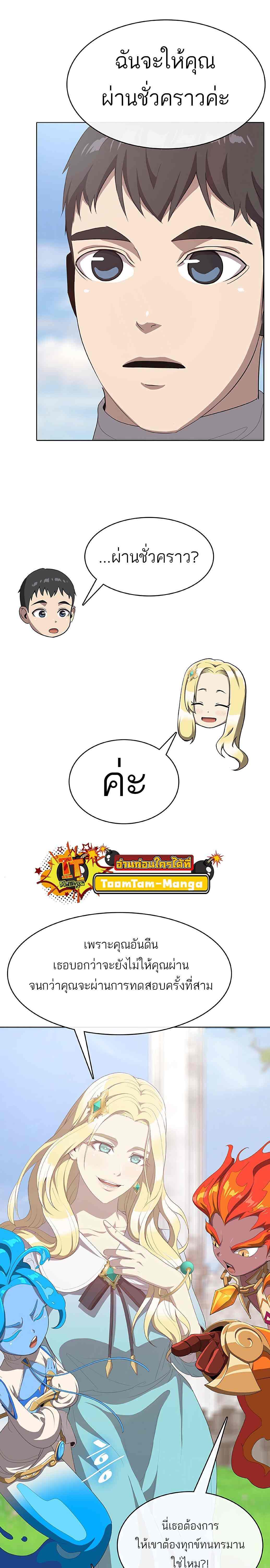 The Strongest Chef in Another World เชฟพันธุ์แกร่งในต่างโลก ตอนที่ 4 หน้า 8