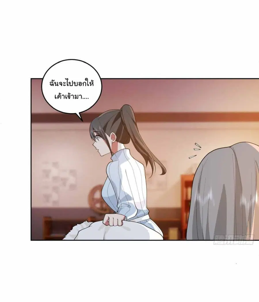 I Really Don’t Want to be Reborn ตอนที่ 200 หน้า 20