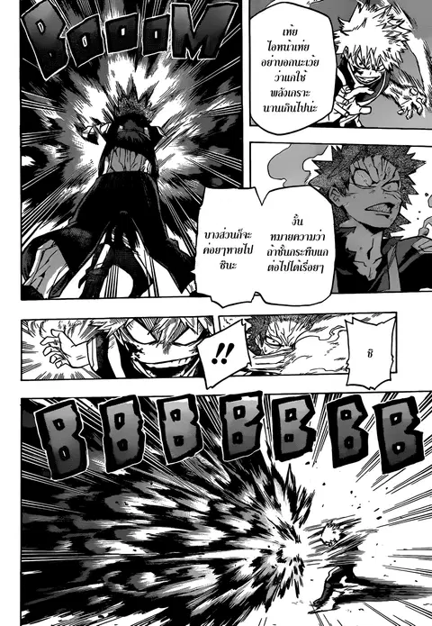 Boku no Hero Academia ตอนที่ 41 หน้า 9