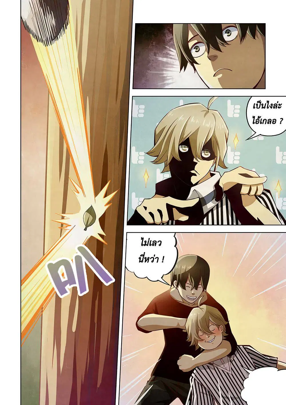 The Last Human ตอนที่ 52 หน้า 16