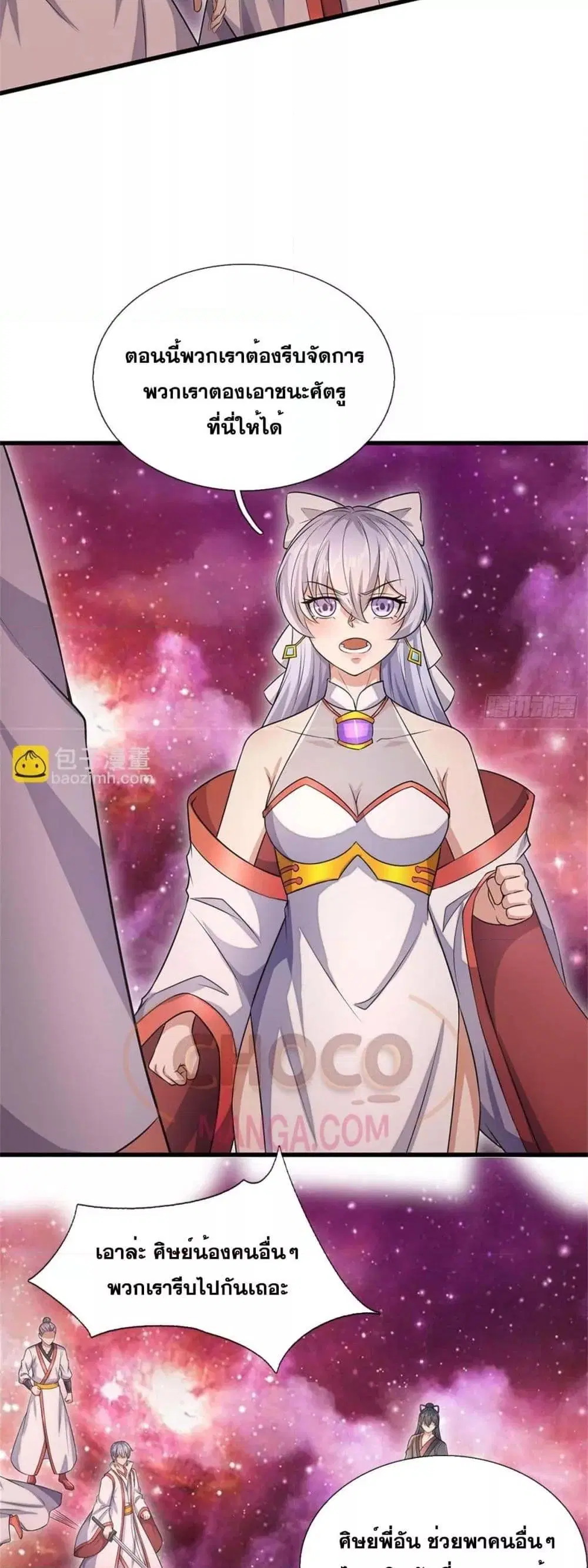 I Can Become A Sword God ตอนที่ 194 หน้า 6