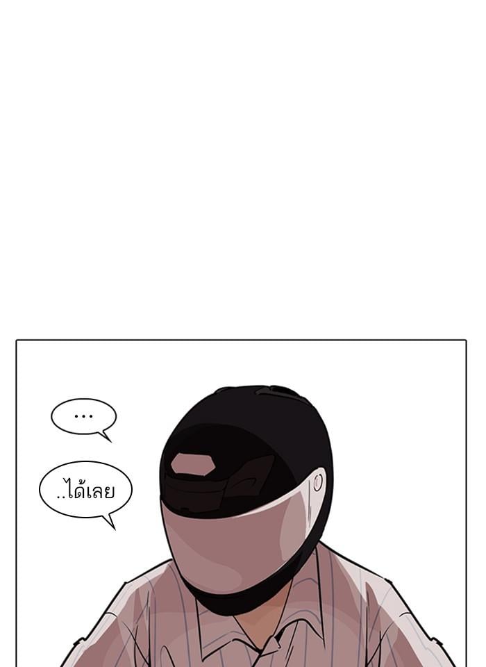 Lookism ตอนที่ 230 หน้า 84