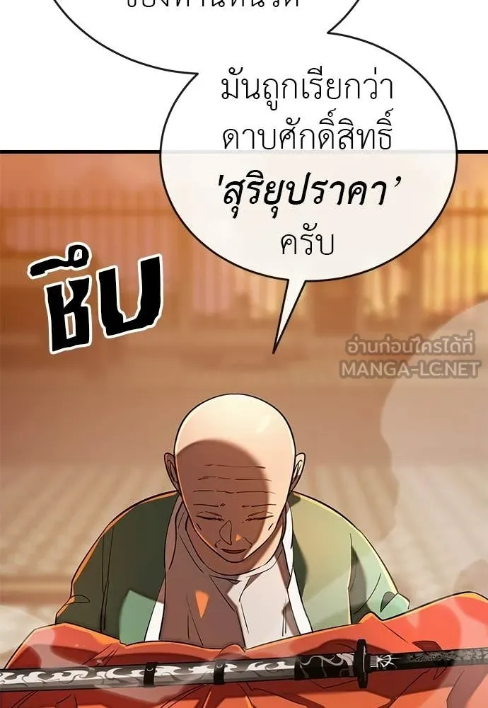 Reincarnation Path of The Underworld King ยอมรา ผู้พิพากษาจากนรก ตอนที่ 114 หน้า 187