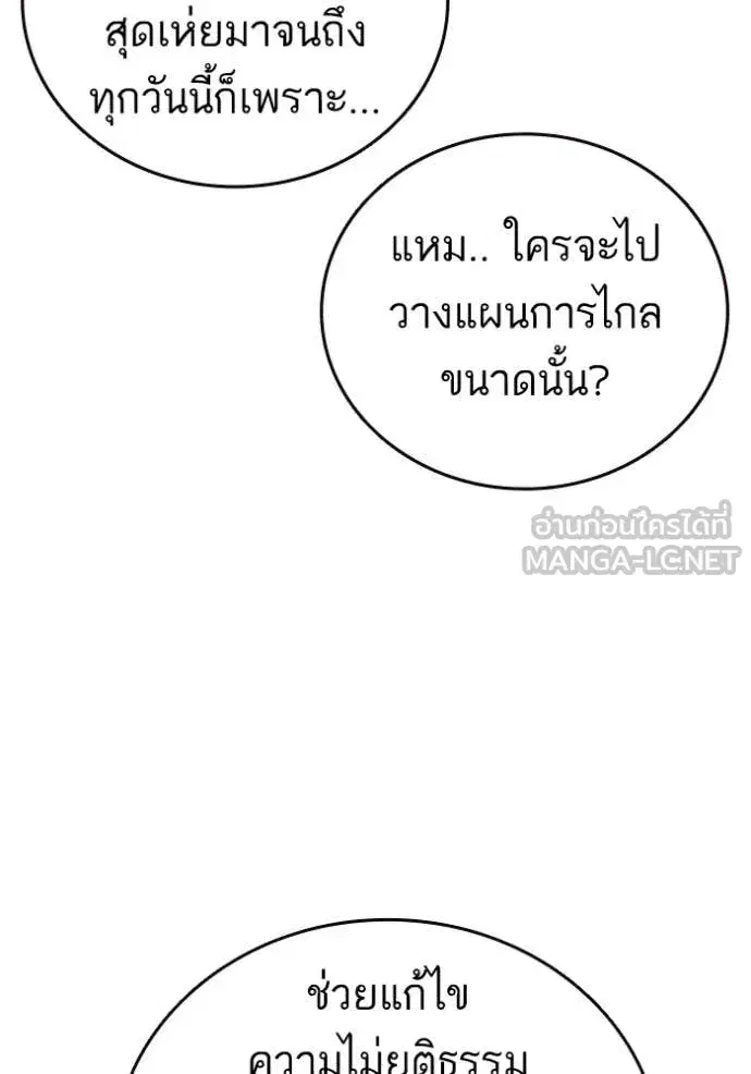 Study Group ตอนที่ 281 หน้า 118
