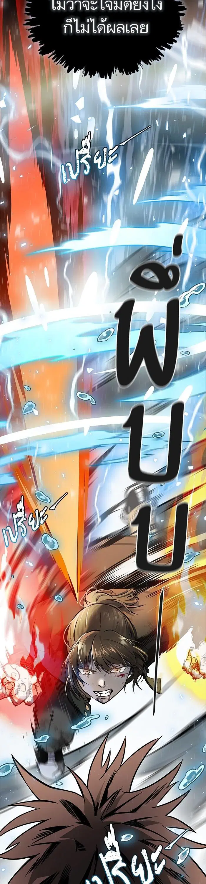 Tower of God ตอนที่ 612 หน้า 91