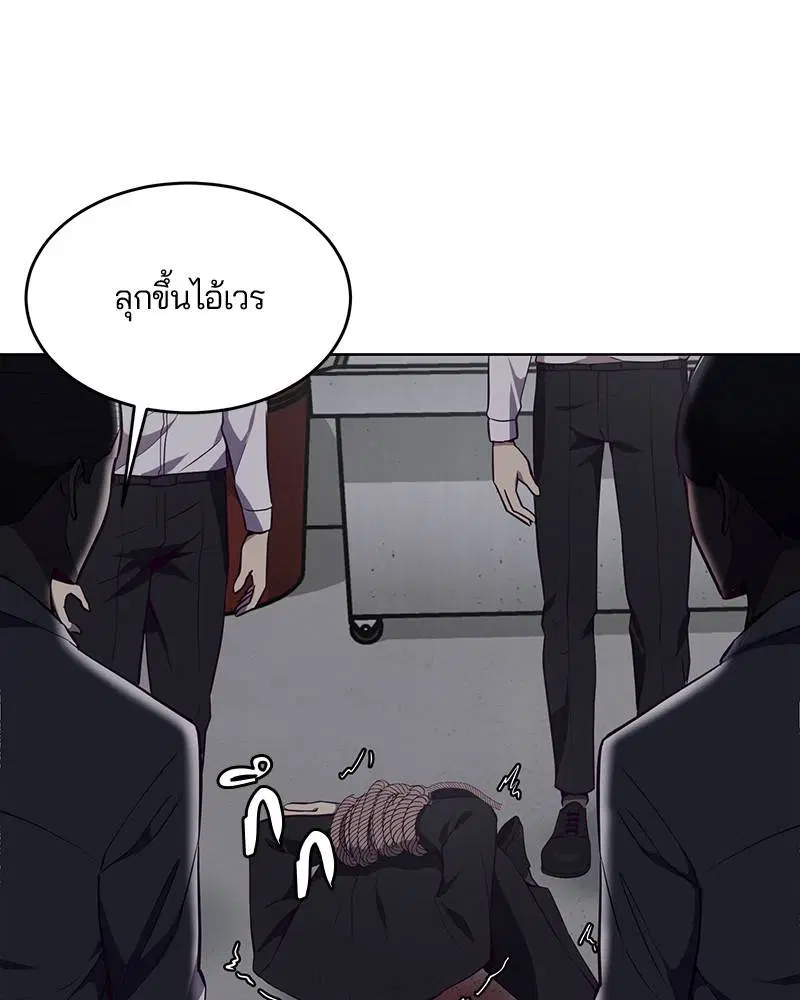 The Boy of Death ตอนที่ 23 หน้า 63