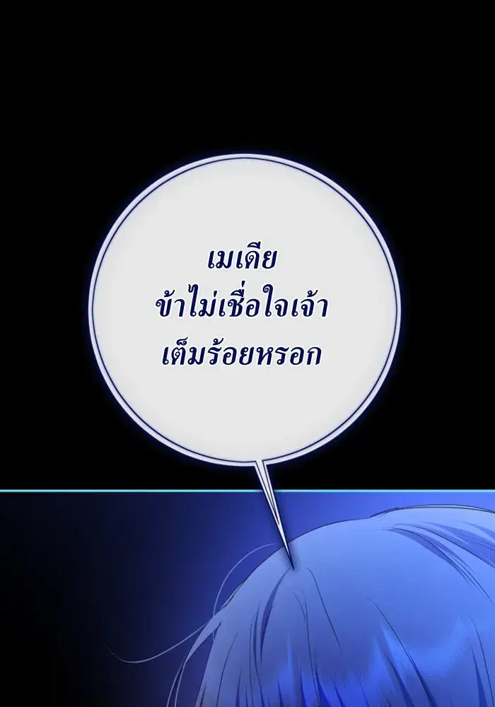 Your Throne ตอนที่ 162 หน้า 14