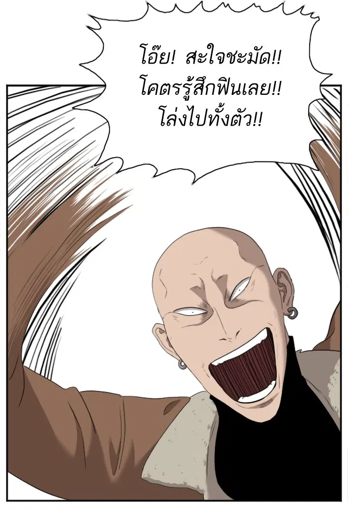 Bad Guy ตอนที่ 32 หน้า 78