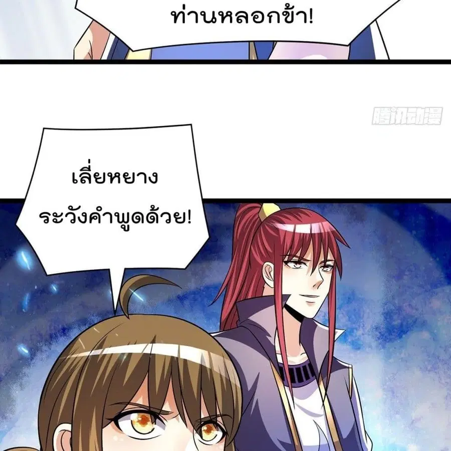 Immortal King of City ตอนที่ 192 หน้า 28