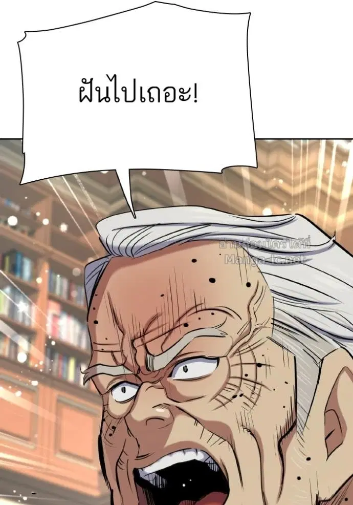 Reborn Rich ตอนที่ 177 หน้า 126