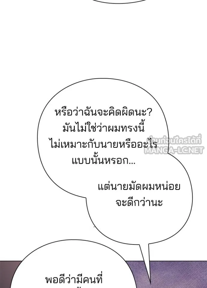Night of the Ogre ตอนที่ 62 หน้า 172