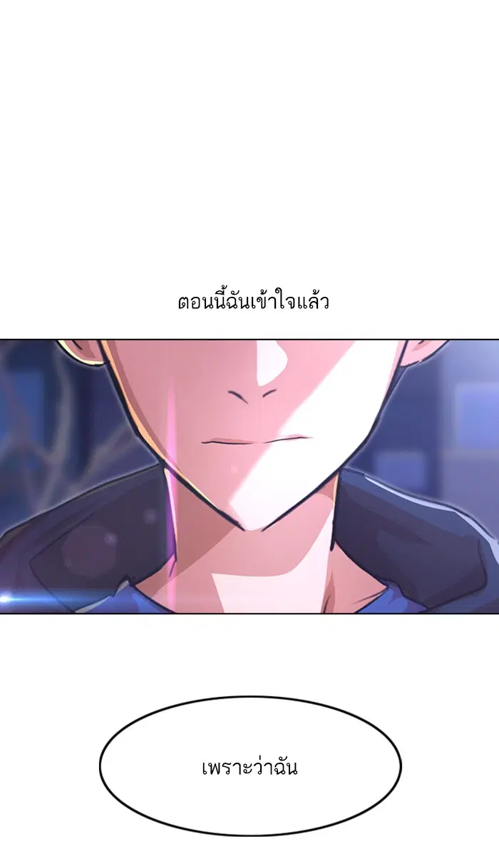 Random Chat ตอนที่ 102 หน้า 111